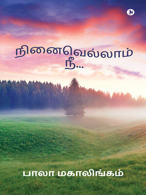 cover image of Ninaivellam Nee.../ நினைவெல்லாம் நீ…